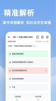 建造师练题狗app