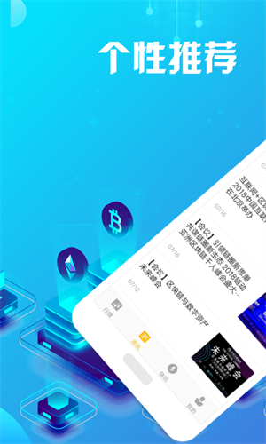 比特币钱包最新安卓下载