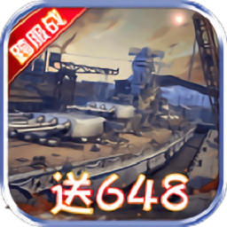 战舰风云微信登录版2023安卓版下载