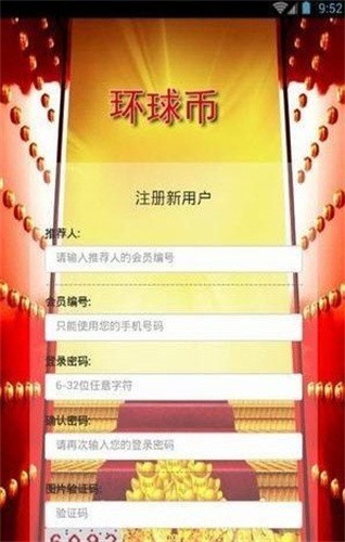 环球币交易所app2023下载