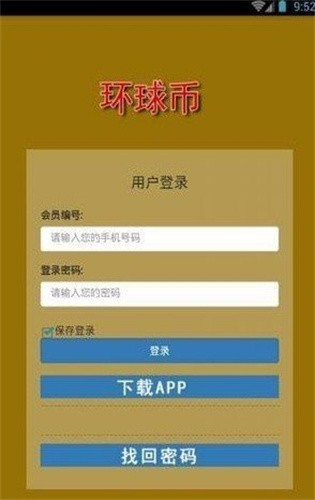 环球币交易所app2023下载
