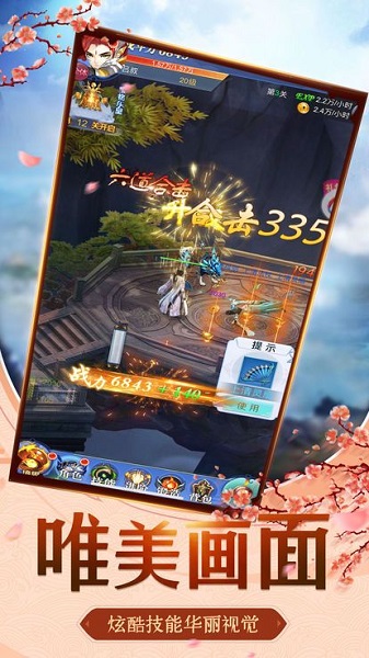 剑斩仙魔升级红包版最新下载安卓版