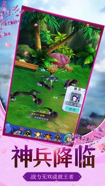 剑斩仙魔升级红包版最新下载安卓版