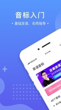 英语音标app最新下载免费版