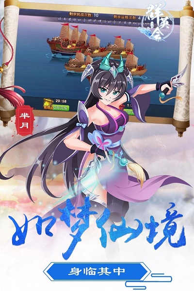 群英会游戏app最新版下载