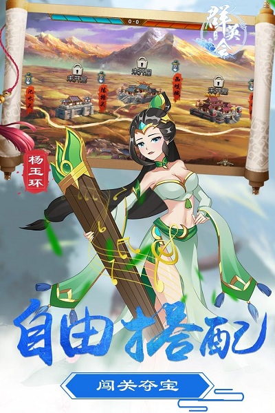 群英会游戏app最新版下载