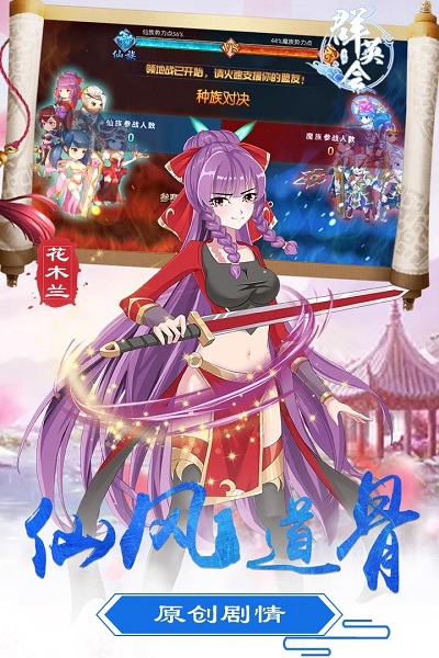 群英会游戏app最新版下载