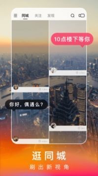 快手极速版app下载安装2023版本