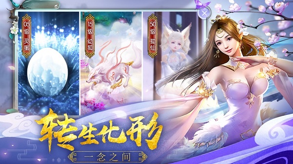 御剑仙灵游戏app安卓版下载