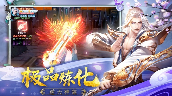 御剑仙灵游戏app安卓版下载