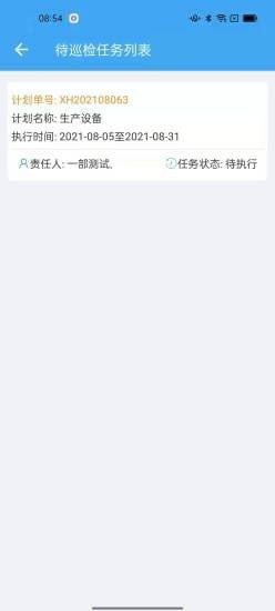 企业安全云最新2023下载