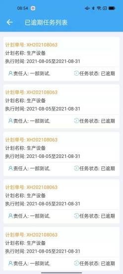企业安全云最新2023下载