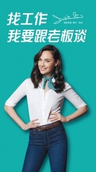 boss直聘app下载安装2023