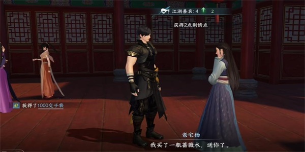 逆水寒手游眉儿的愿望任务怎么做