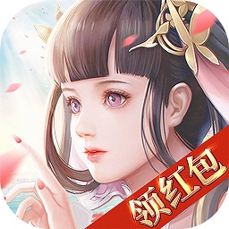 恋仙决领红包最新下载