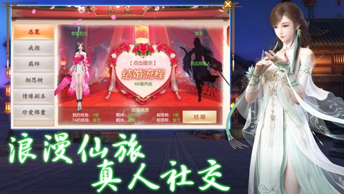 诛仙诀手游安卓最新下载安装