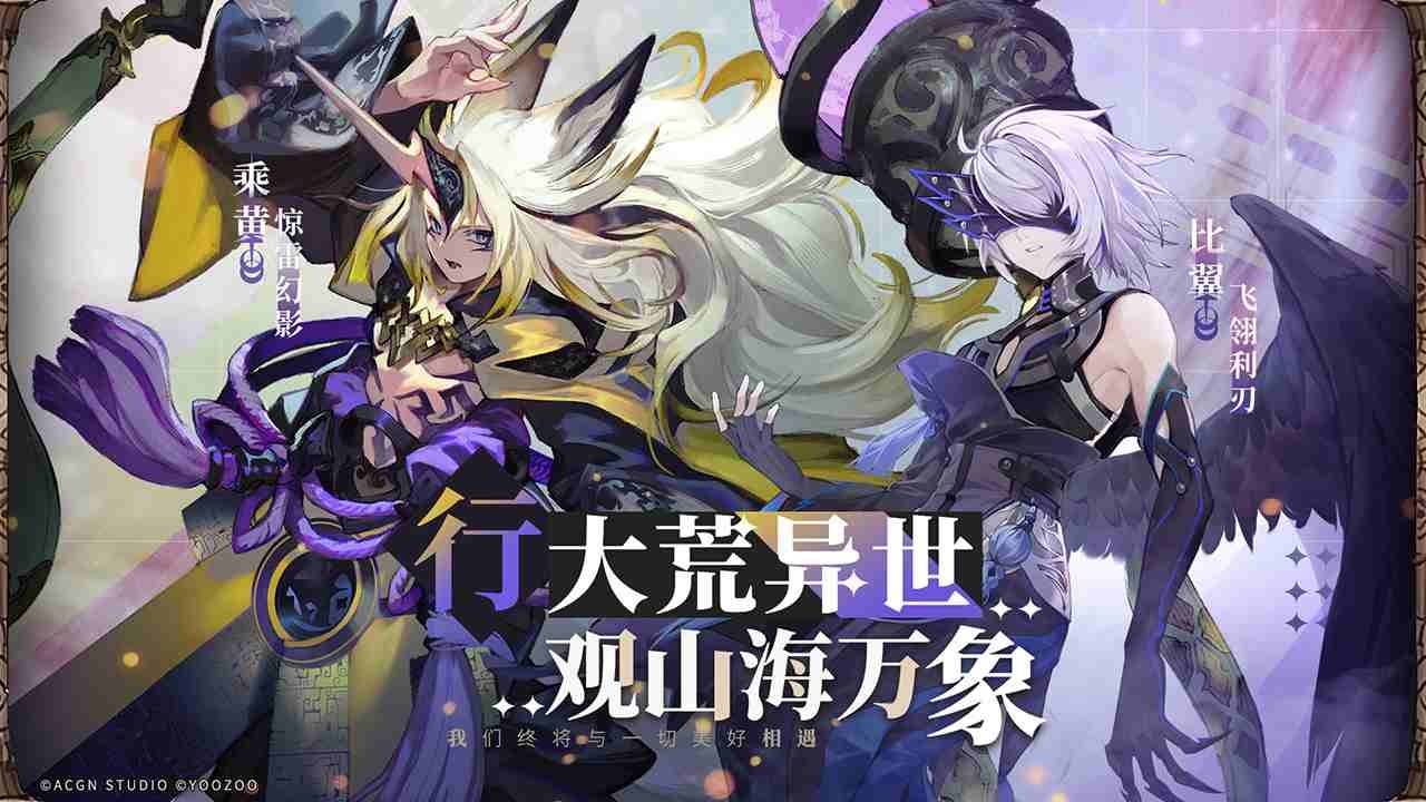 山海镜花预抽卡选哪个_山海镜花预抽卡选谁推荐