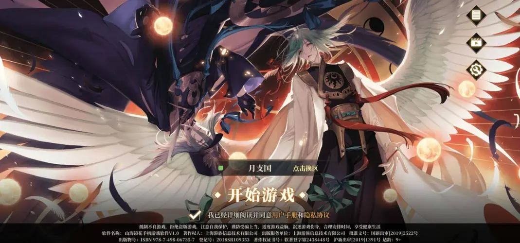 山海镜花值得培养太子长琴吗_太子长琴培养介绍