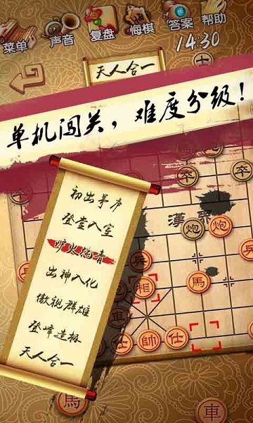 象棋手游下载安装2023
