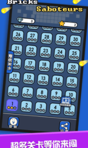 砖块破坏机2023下载安装