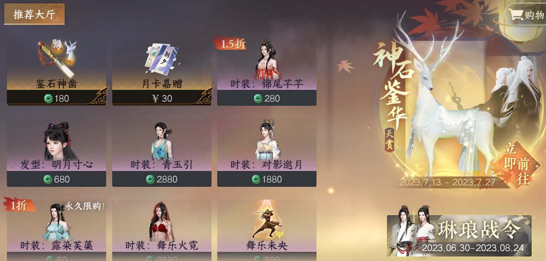 《逆水寒手游》转职功能开放时间介绍