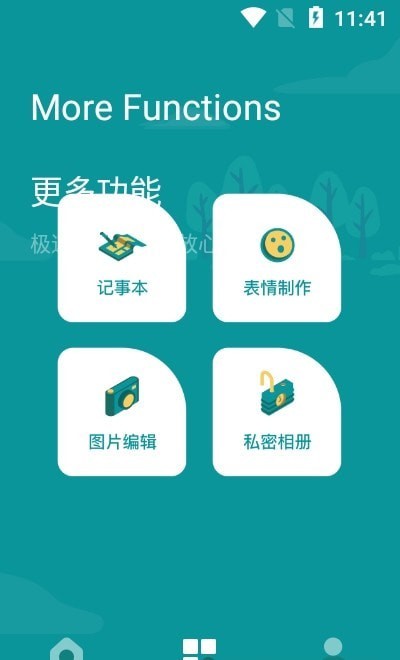 一键快传换机下载最新app