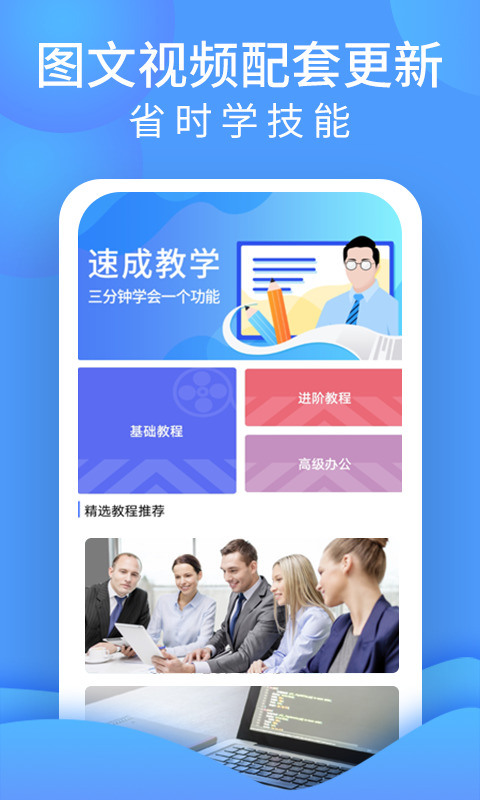 word文档处理app