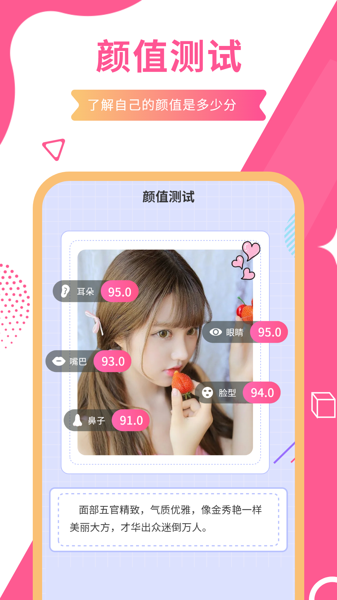 一键测颜值最新安卓2023版