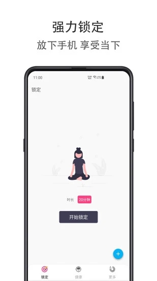 时间自律空间最新安卓2023版