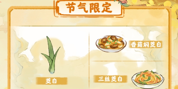 《桃源深处有人家》秋色中分活动内容是什么_《桃源深处有人家》秋色中分活动内容