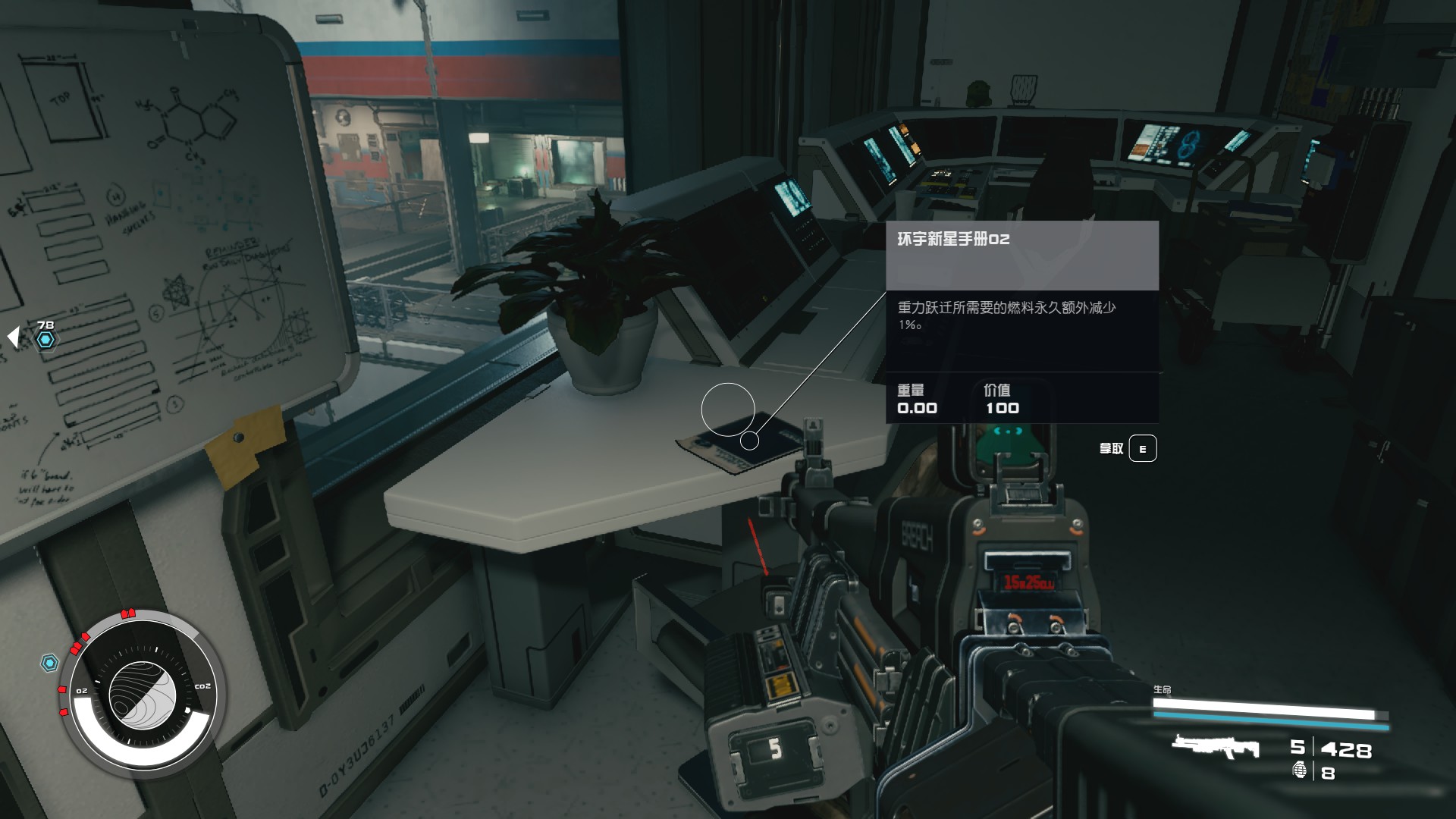 星空环宇新星手册效果位置一览_星空环宇新星手册获取地点