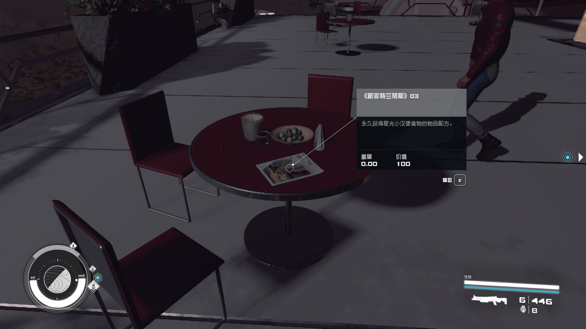 星空新亚特兰蒂斯效果位置一览_星空新亚特兰蒂斯获取地点