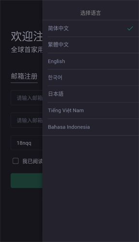 tradeogre交易所app2023安卓版