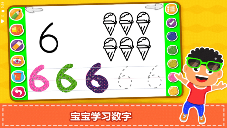 宝宝学前学习最新版下载