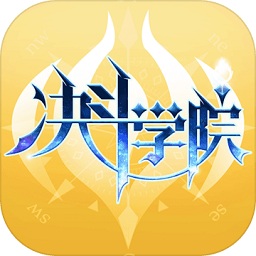 决斗学院手游最新下载安卓版