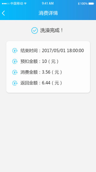 趣智校园安卓2023最新版