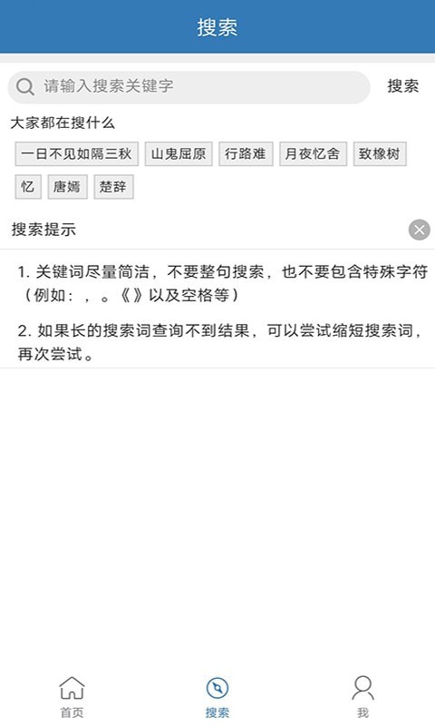 贝贝古诗词学习2023版最新下载