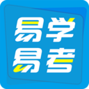 易学易考下载2023