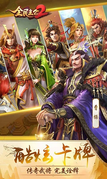 全民主公2测试服游戏2023下载安卓