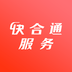 快合通服务下载最新版本