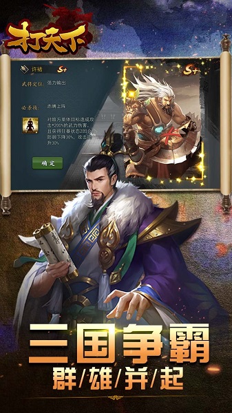 打天下果盘客户端