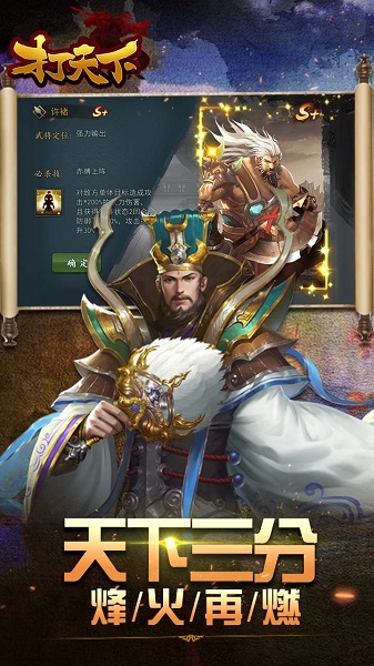 打天下果盘游戏安卓2023最新版