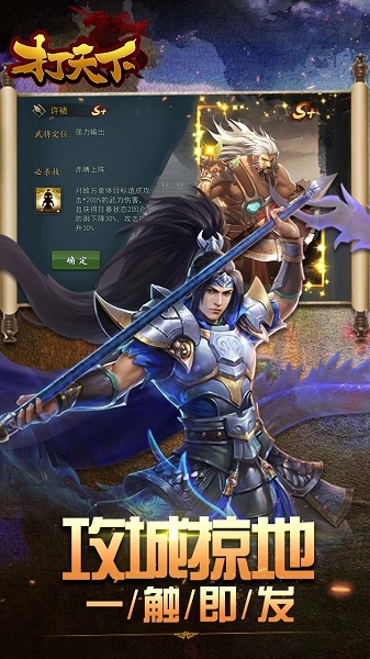 打天下果盘游戏安卓2023最新版