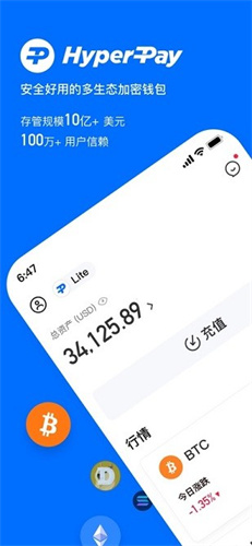 hp钱包2023官网下载2023下载安装