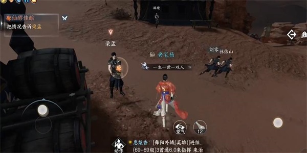 逆水寒手游仙醪佳酿奇遇怎么触发