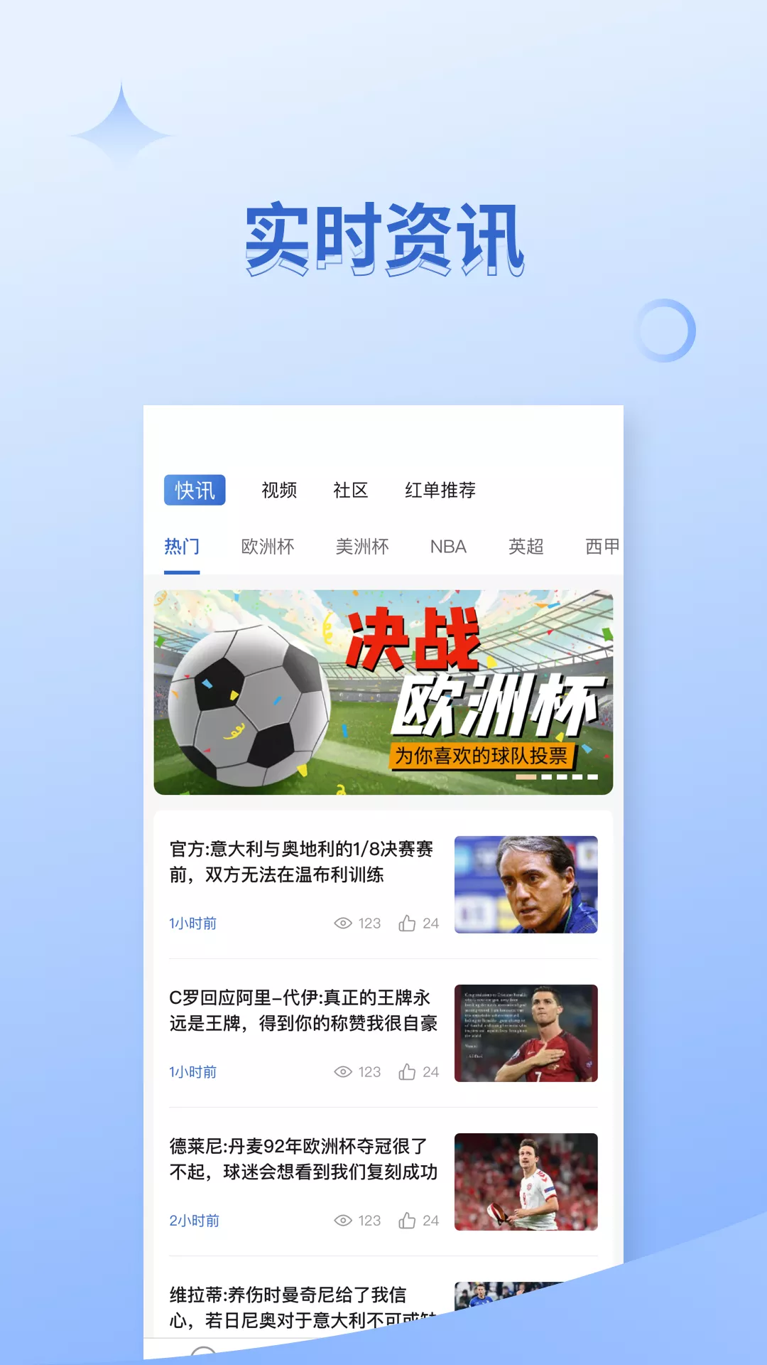 一梦体育安卓版下载最新版