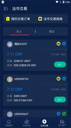 币团交易所app2023版最新下载