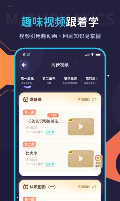 学酱app下载安装2023
