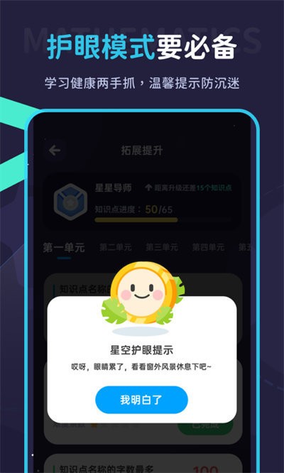学酱app下载安装2023