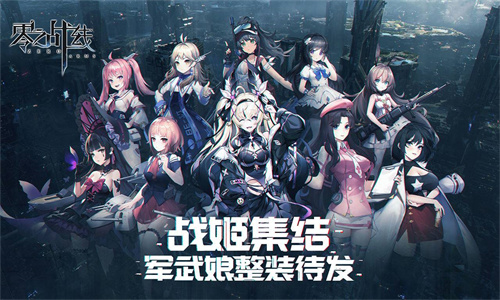 零之战线最强阵容有哪些2023 零之战线最强阵容如何搭配